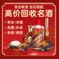 七里河茅台酒回收,酒瓶,烟酒,飞天茅台酒,名酒,七里河回收贵州茅台酒